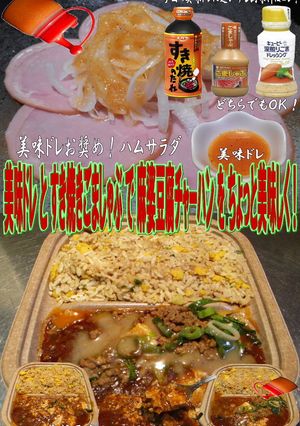 美味ドレすき焼きごましゃぶで麻婆豆腐炒飯-レシピのメイン写真