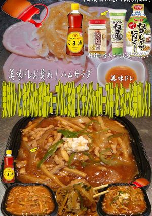美味ドレとねぎ塩＆ごま油で青椒肉絲丼！-レシピのメイン写真