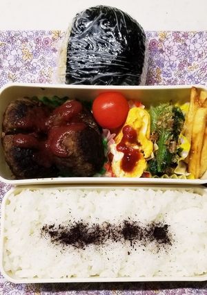 ハンバーグ弁当(11.30)-レシピのメイン写真