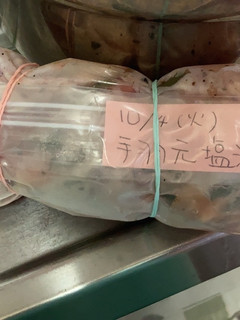 肉の塩漬け(加熱調理用素材)-レシピのメイン写真