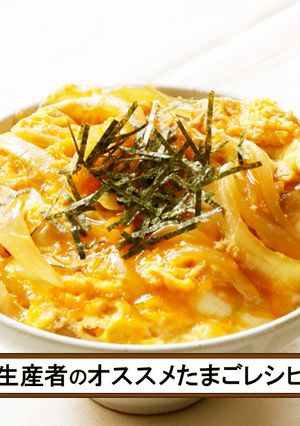 たまご丼-レシピのメイン写真