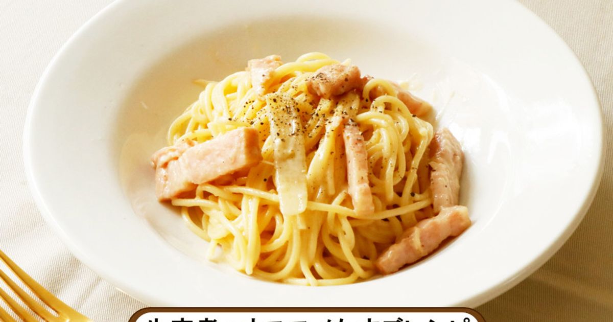 カルボナーラ by JA全農たまご 【クックパッド】 簡単おいしいみんなの