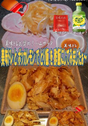 美味ドレとポッカレモンでとり飯を酢飯に！-レシピのメイン写真