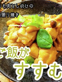 鶏もも肉としめじのマヨ照り焼き!!-レシピのメイン写真