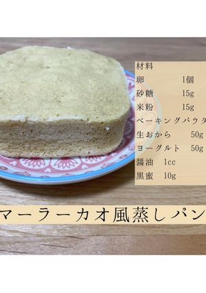 超簡単♡マーラーカオ風蒸しパン-レシピのメイン写真