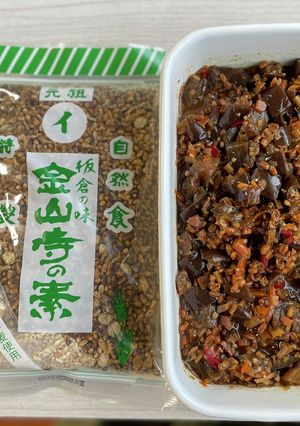 賞味期限切れ金山寺の素★後編（完成編）★-レシピのメイン写真