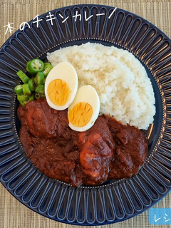 スパイスで作るチキンカレー-レシピのメイン写真