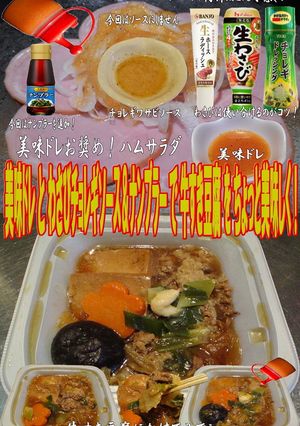 美味ドレチョレギワサビナンプラ牛すき豆腐-レシピのメイン写真