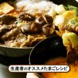 下仁田ネギのすき焼き