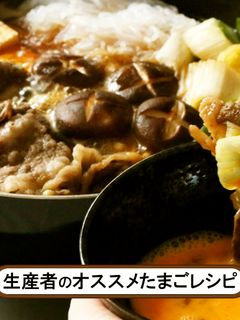 下仁田ネギのすき焼き-レシピのメイン写真