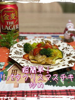超簡単!ガリバタチキン炒め!-レシピのメイン写真