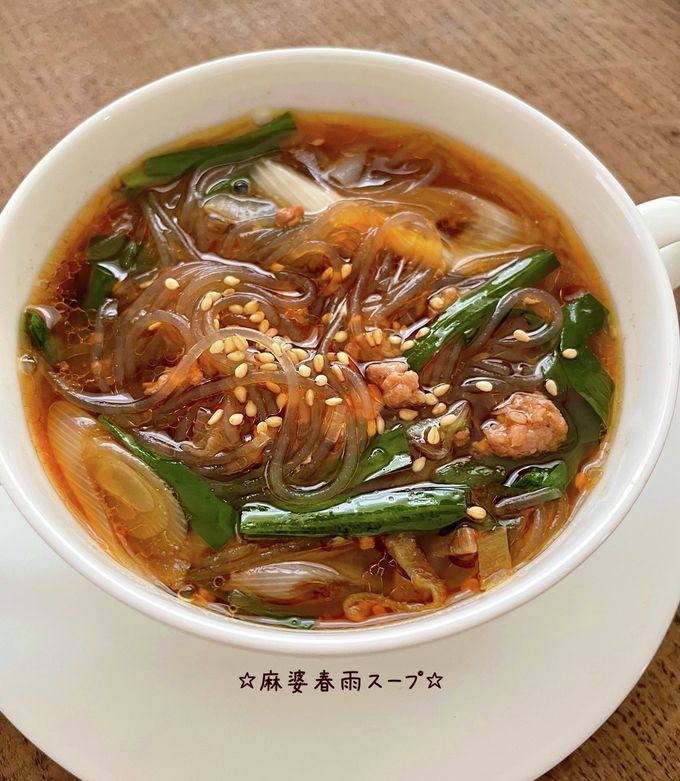 ☆麻婆春雨スープ☆-レシピのメイン写真