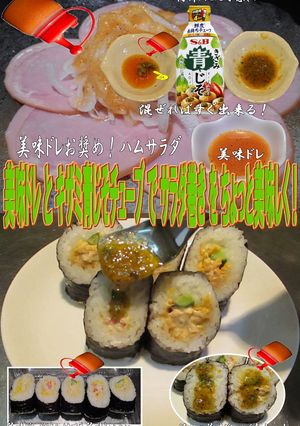 美味ドレの青じそドレッシングでサラダ巻き-レシピのメイン写真