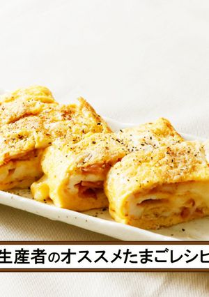 ベーコンチーズ入りたまご焼き-レシピのメイン写真