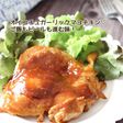 オイコチュガーリックマヨチキン