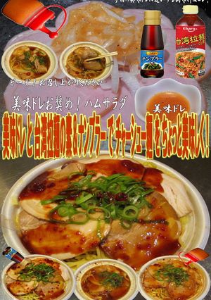 美味ドレ台湾拉麵ナンプラーチャーシュー麺-レシピのメイン写真