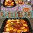 美味ドレとチキン南蛮&山椒で麻婆豆腐丼!