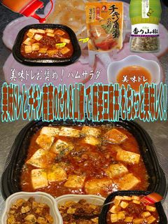 美味ドレとチキン南蛮&山椒で麻婆豆腐丼!-レシピのメイン写真