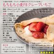 もちもち小麦ファイバークレープいちご