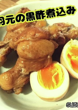 手羽元の黒酢煮込み☆定番ごはん-レシピのメイン写真