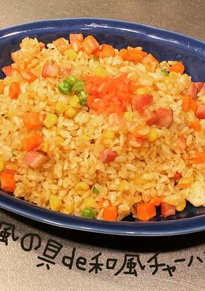 洋風の具de和風チャーハン-レシピのメイン写真