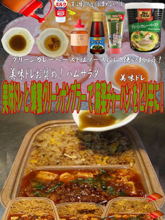 美味ドレのグリーンソースで麻婆チャーハン-レシピのメイン写真