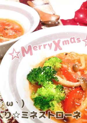 もち麦入り☆クリスマス♡ミネストローネ-レシピのメイン写真