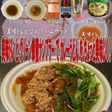 美味ドレグリーン蜂蜜ナンプラーカレー饂飩