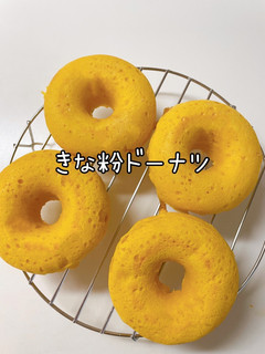 きな粉ドーナツ-レシピのメイン写真