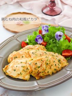鶏むね肉の和風ピカタ-レシピのメイン写真