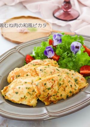 鶏むね肉の和風ピカタ-レシピのメイン写真