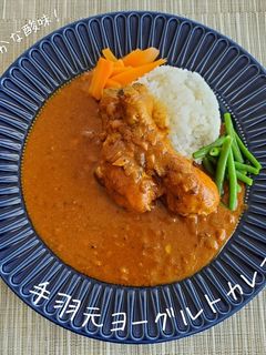 手羽元ヨーグルトカレー-レシピのメイン写真