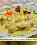 鶏手羽元と薩摩芋のコーンクリームシチュー