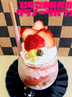 *いちごまみれのグラノーラパフェ*-レシピのメイン写真