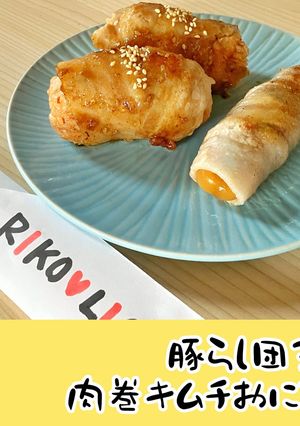 ＊甘辛ジューシー豚らし団子＆肉巻きむち＊-レシピのメイン写真