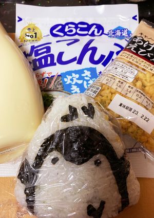 一度食べたら最後！塩昆布マヨ天おにぎり-レシピのメイン写真