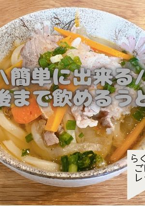 簡単に出来るうどん-レシピのメイン写真