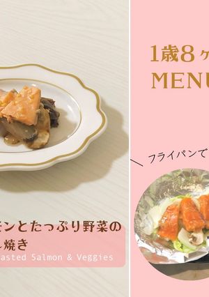 サーモンとたっぷり野菜のホイル焼き-レシピのメイン写真