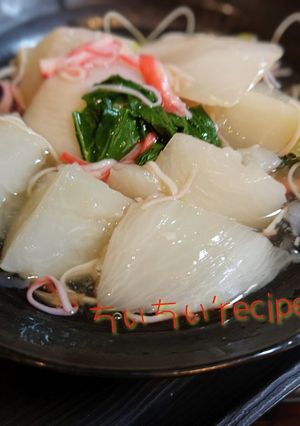 炊飯器でカブのカニカマあんかけ-レシピのメイン写真