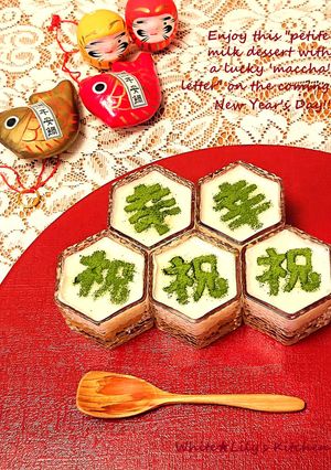 正月に松飾の緑色✨福文字入りプチデザート-レシピのメイン写真
