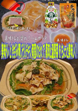 美味ドレ青じそ＆チキン南蛮で豚肉と温野菜-レシピのメイン写真