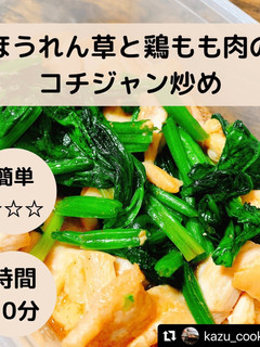 ほうれん草と鳥もも肉のコチジャン炒め-レシピのメイン写真