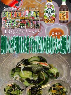 美味ドレ青じそポン酢きゅうりワカメ酢の物-レシピのメイン写真