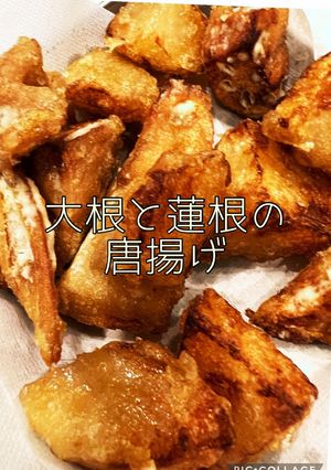 大根と蓮根の唐揚げ-レシピのメイン写真