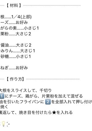大根もち-レシピのメイン写真