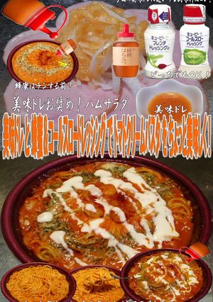 美味ドレ蜂蜜コールスロートマトクリームパ-レシピのメイン写真