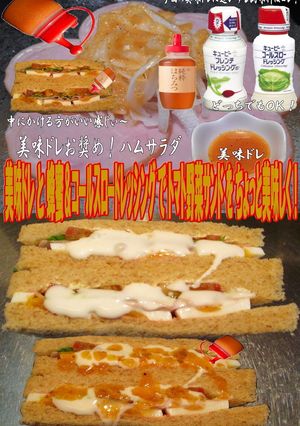 美味ドレ蜂蜜コールスロートマト野菜サンド-レシピのメイン写真