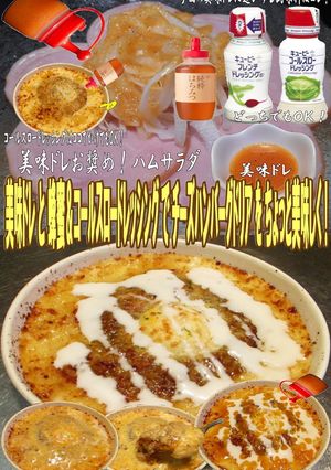 美味ドレ蜂蜜コールスローチーズハンバーグ-レシピのメイン写真