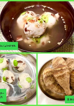 【簡単】海老芋まんじゅうほっこりおすまし-レシピのメイン写真