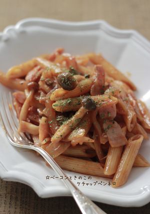 ☆ベーコンときのこのケチャップペンネ☆-レシピのメイン写真